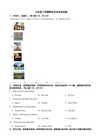 广西南宁市2024年七年级下学期期末考试英语试题附参考答案