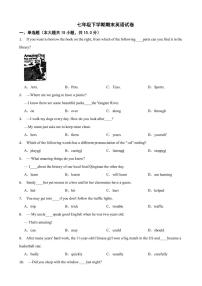 江苏省南京市秦淮区2024年七年级下学期期末英语试卷附参考答案