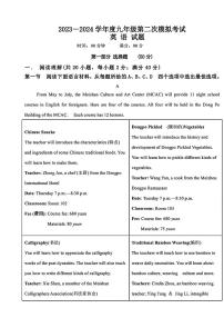 2024年辽宁省丹东市第六中学中考二模英语试题