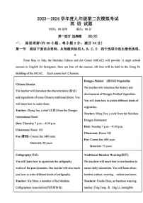 2024年辽宁省丹东市第六中学中考二模英语试题