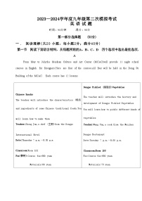 2024年辽宁省丹东市第六中学中考二模英语试题