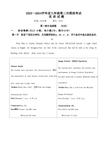 2024年辽宁省丹东市第六中学中考二模英语试题