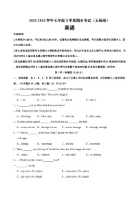 七年级英语下学期期末考试（无锡卷）-2023-2024学年七年级英语下学期期末复习查缺补漏冲刺满分（牛津译林版）