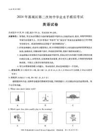 03-2024英语惠城区第二次初中学业水平模拟考试试卷