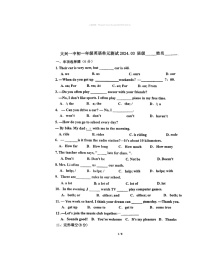 2024北京大兴一中初一下学期3月月考英语试卷 （无答案）