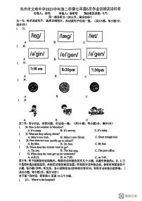 浙江省杭州文理中学2023-2024学年七年级下学期六月英语月考试题