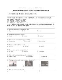 湖北省武汉市江夏区部分学校2023-2024学年九年级下学期五月调研测试英语试卷
