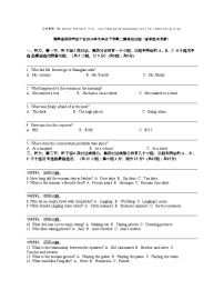 湖南省邵阳市绥宁县2024年九年级下学期二模英语试题（音频暂未更新）