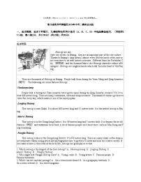 浙江省杭州市拱墅区2024年中考二模英语试题