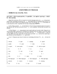 陕西省西安市雁塔区2024年中考模拟英语试题