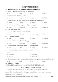 辽宁省沈阳市2024年七年级下学期期末英语试卷附答案