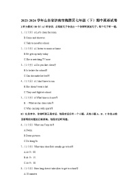 2023-2024学年山东省济南市槐荫区七年级（下）期中英语试卷（含解析）