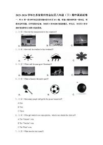 2023-2024学年江苏省常州市金坛区八年级（下）期中英语试卷