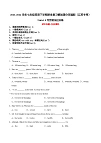 2023-2024学年七年级英语下学期期末复习挑战满分百题斩（江苏专用）（含答案与解析）