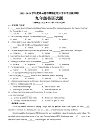 2024年江苏省连云港市赣榆初级中学等联考中考三模英语试题(含答案)