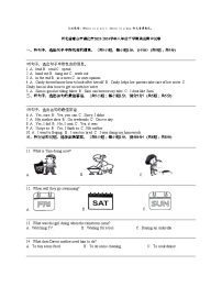 河北省唐山市遵化市2023-2024学年八年级下学期英语期中试卷