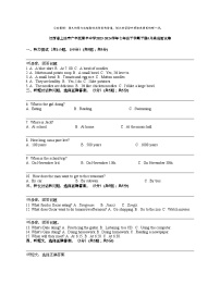 江西省上饶市广丰区湖丰中学2023-2024学年七年级下学期下册5月英语测试卷