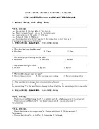 江西省上饶市信州区朝阳农中2023-2024学年七年级下学期5月英语检测卷