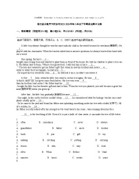 浙江省余姚市六校联考2023-2024学年八年级下学期英语期中试卷