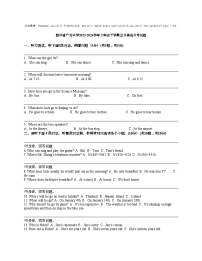 四川省广元中学2023-2024学年七年级下学期三月英语月考试题