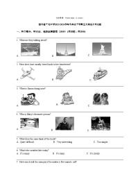 四川省广元中学2023-2024学年九年级下学期三月英语月考试题