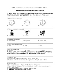 湖南省郴州市宜章县2023-2024学年八年级下学期4月月考英语试题