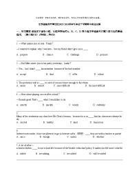 江西省赣州市章贡区2023-2024学年九年级下学期期中英语试卷