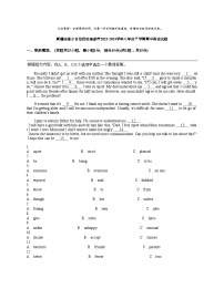 新疆维吾尔自治区吐鲁番市2023-2024学年八年级下学期期中英语试题