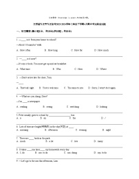 江西省九江市九江联考2023-2024学年七年级下学期4月期中考试英语试题