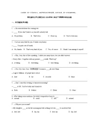 湖北省武汉市汉阳区2023-2024学年八年级下学期期中英语试题