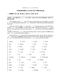 湖北省孝感市孝南区2023-2024学年八年级下学期期中英语试题