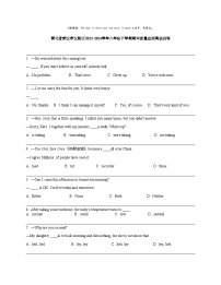 湖北省武汉市汉阳区2023-2024学年八年级下学期期中质量监测英语试卷