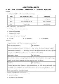 湖南省长沙市2024年八年级下学期期末英语试卷附参考答案