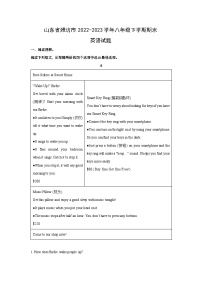 英语：山东省潍坊市2022-2023学年八年级下学期期末试题（解析版）