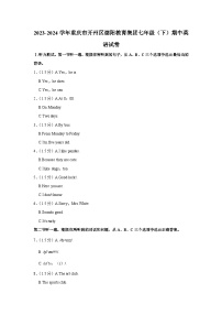 2023-2024学年重庆市开州区德阳教育集团七年级（下）期中英语试卷（含解析）