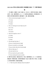 2023-2024学年江西省吉安市十校联盟九年级（下）期中英语试卷（含听力音频）