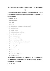 2023-2024学年江西省吉安市十校联盟八年级（下）期中英语试卷（含听力音频）