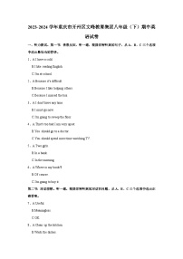 2023-2024学年重庆市开州区文峰教育集团八年级（下）期中英语试卷（含听力音频）