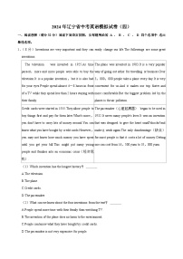 2024年辽宁省中考英语模拟试卷（四）