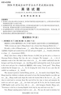 湖北省襄阳市樊城区2023-2024学年九年级下学期中考模拟演练英语试卷+