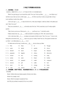 辽宁省沈阳市2024年八年级下学期期末英语试卷（附参考答案）