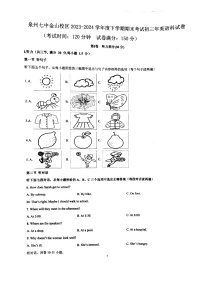 2024年福建省泉州市第七中学金山校区中考模拟预测英语试题