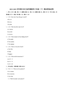 浙江省宁波市慈溪市2022-2023学年八年级下学期期末英语试卷