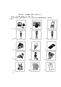 四川省广元市利州区2023-2024学年下学期七年级英语期末模拟试题