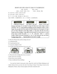 2024年湖南师大附中博才实验中学中考模拟英语试题