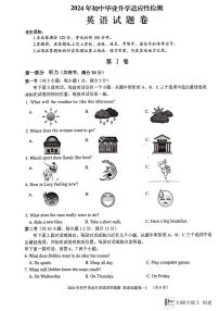 2024年浙江省金华市金东区中考三模英语试题