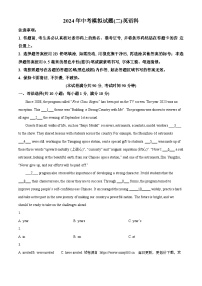 2024年广东省肇庆市高要区中考二模英语试题