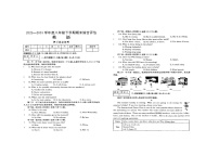 河南省周口市商水县希望初级中学2023-2024学年八年级下学期6月期末英语试题