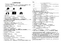 安徽省宿州市萧县城北初级中学2023-2024学年八年级下学期6月月考英语试题
