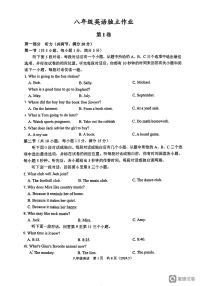 浙江省杭州市临平区临平第三中学2023-2024学年八年级下学期六月月考英语试卷